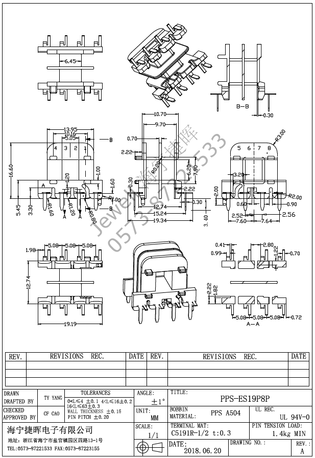 ES19P EE19 卧式低频电抗器 PPSl料