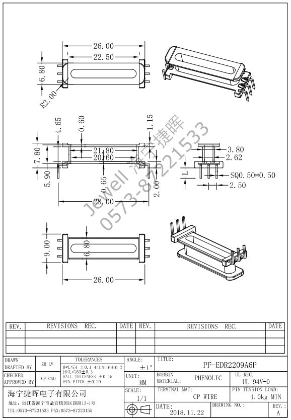 EDR2209A 3+3 骨架及配套EDR22磁芯