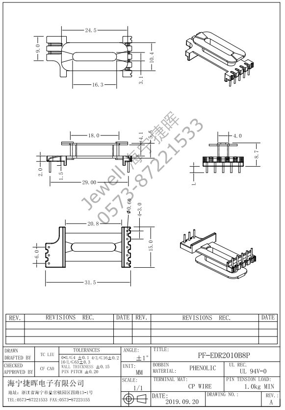 EDR2010B 5+3直插骨架及配套EDR20磁芯