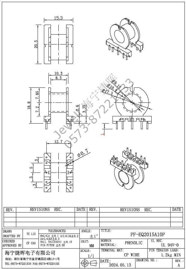 EQ2015A 5+5PIN卧式骨架及配套EQ2015磁芯