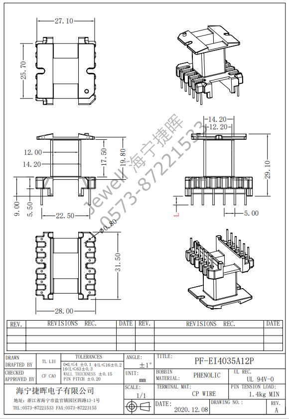 EI4035A（EE40） 6+6PIN骨架及配套EI40 EE40磁芯
