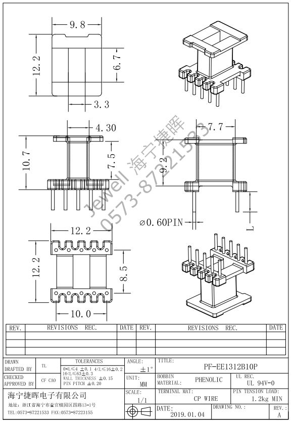 EE1312B EE13立式5+5PIN骨架及配套磁芯