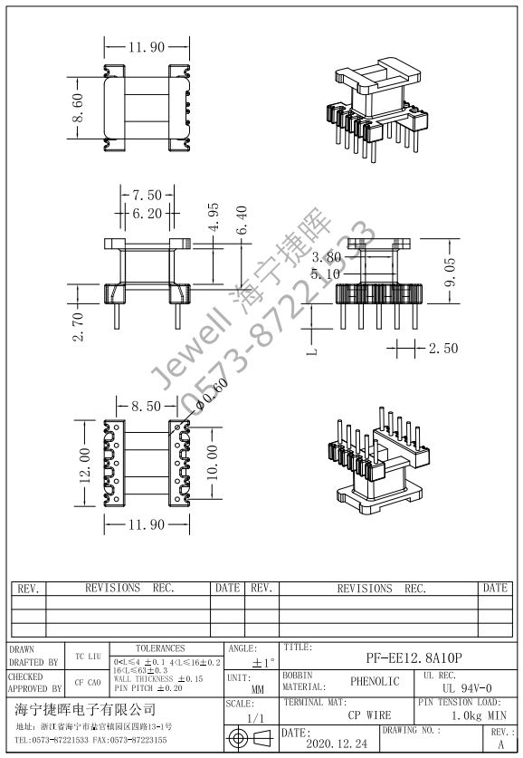 EE12.8A 5+5PIN 立式骨架