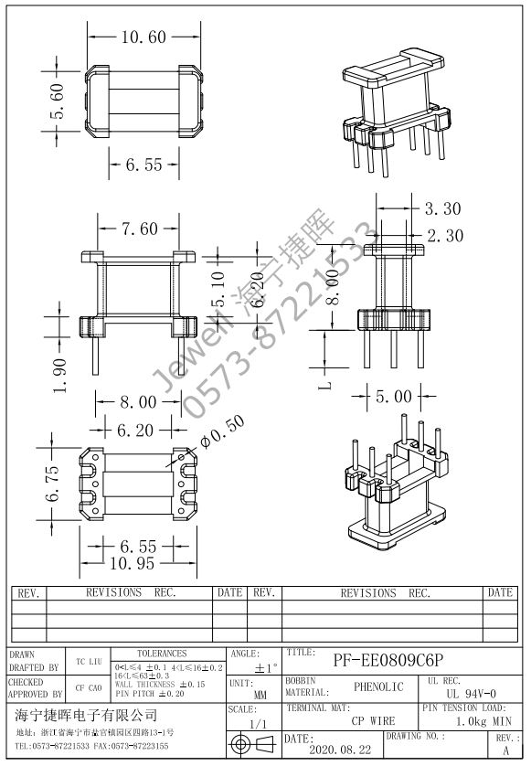 EE0809C EE8.3-6 EE8.5-6 EE8.8-6 3+3PIN 骨架及配套磁芯