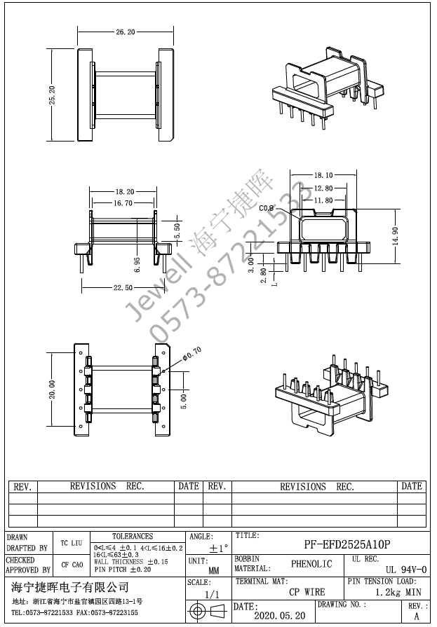 EFD2525A 5+5PIN 骨架及配套EFD25 EFD26磁芯