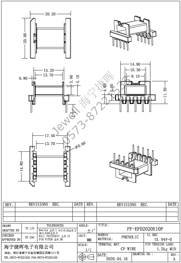 EFD2020E 5+5PIN 矮支点骨架及配套EFD20 EFD20.4 EFD20.8 EFD21磁芯