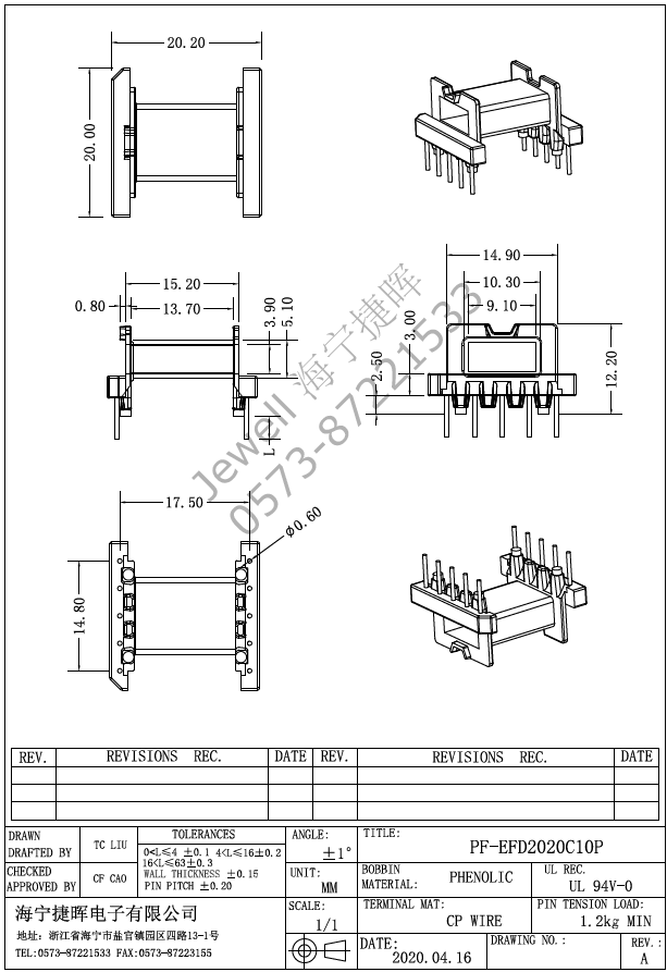 EFD2020C 5+5PIN 高支点骨架及配套EFD20 EFD20.4 EFD20.8 EFD21磁芯