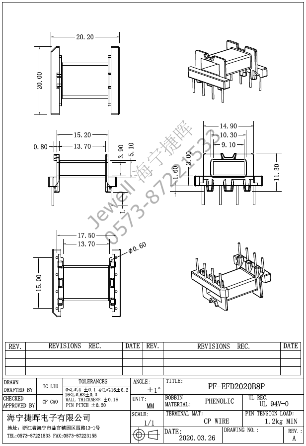 EFD2020B 4+4PIN 矮支点骨架及配套EFD20 EFD20.4 EFD20.8 EFD21磁芯