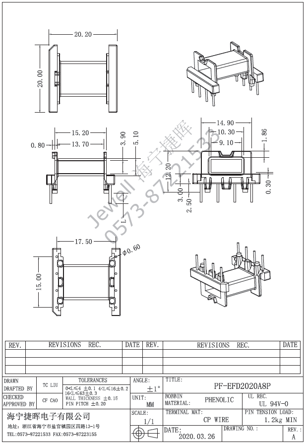 EFD2020A 4+4PIN 高支点骨架及配套EFD20 EFD20.4 EFD20.8 EFD21磁芯