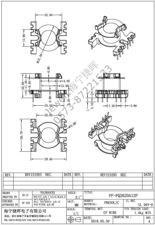 PQ2620A/B/C 0.60PIN&0.70PIN&0.80PIN 6+6 骨架及配套PQ2620 PQ2720 PQ27.5/20磁芯