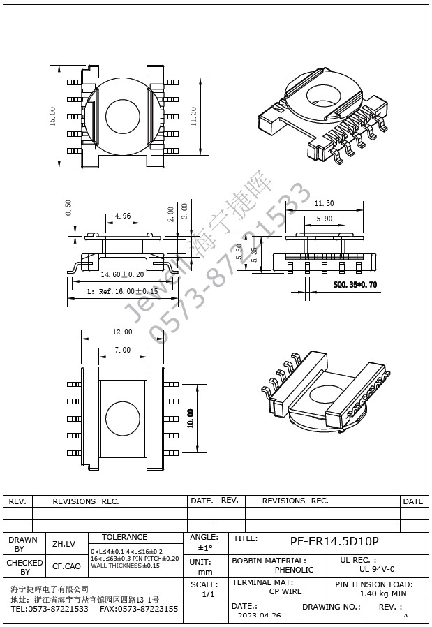 ER14.5D--- ER14.5 5+5PIN 海鸥脚SMD骨架，配套提供ER14.5磁芯