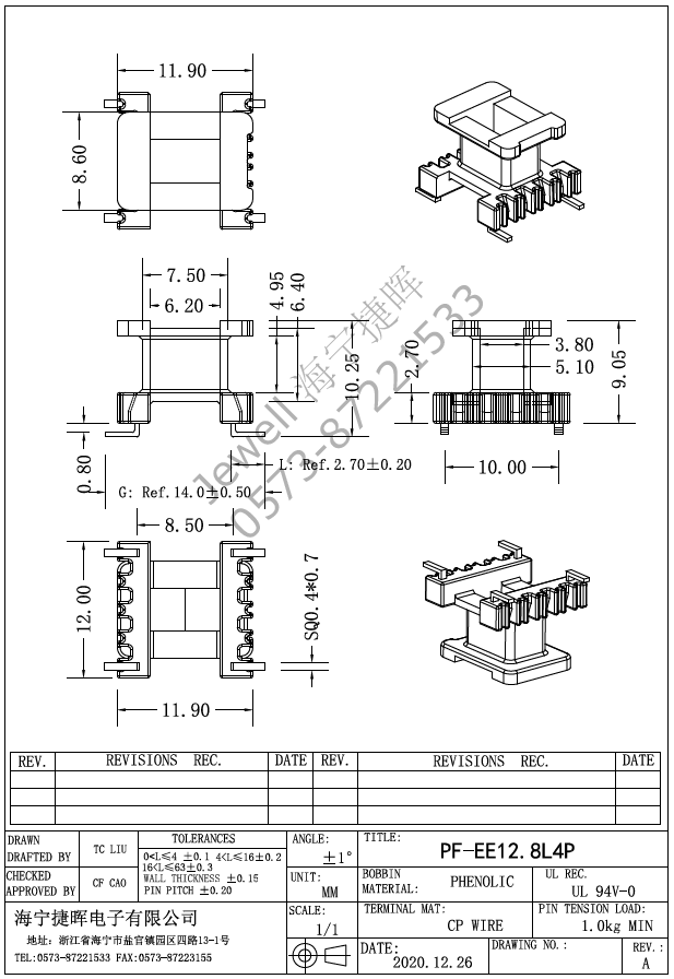 EE12.8 L脚 2+2PIN SMD骨架