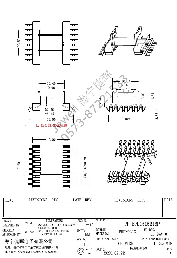 EFD1515R---- EFD15 SMD8+8PIN骨架，配套提供EFD15 EFD16磁芯，LCP顶盖