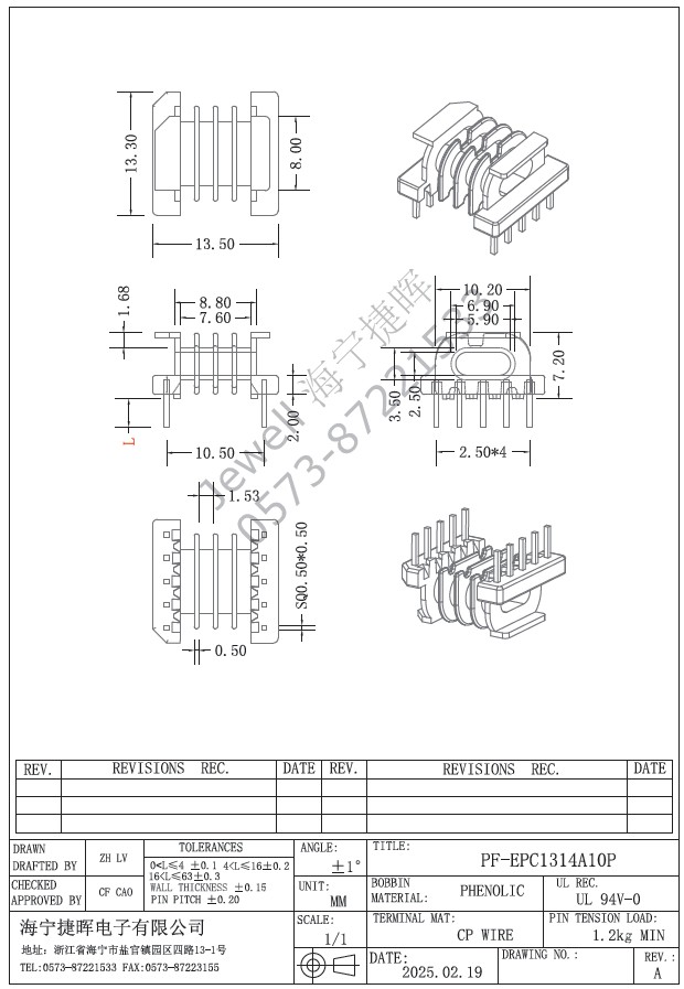 EPC13  5+5PIN 四槽骨架，高压/升压变压器骨架，配套提供EPC13 EPC13.5 EPC13.8磁芯