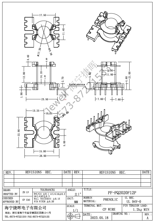 PQ2020F 6+6PIN安规骨架及配套PQ2021 PQ2121磁芯
