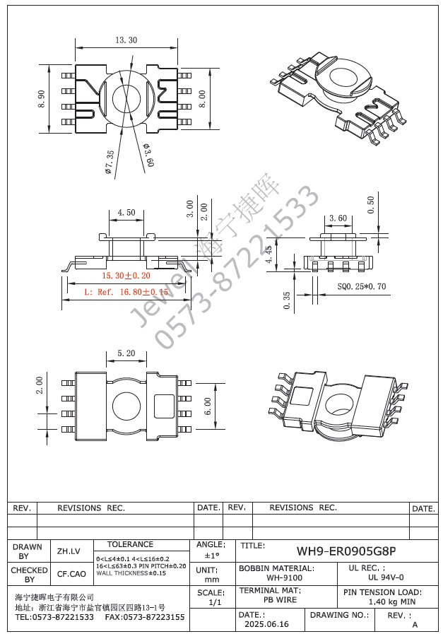 ER0905G---ER9.5 加宽4+4PIN 耐压增强SMD骨架 配套ER9.5 磁芯
