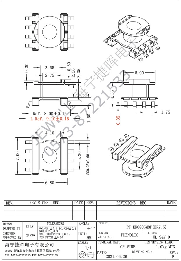 ER0805M --- ER7.5 4+4PIN 海鸥脚 SMD骨架，配套提供ER7.5磁芯