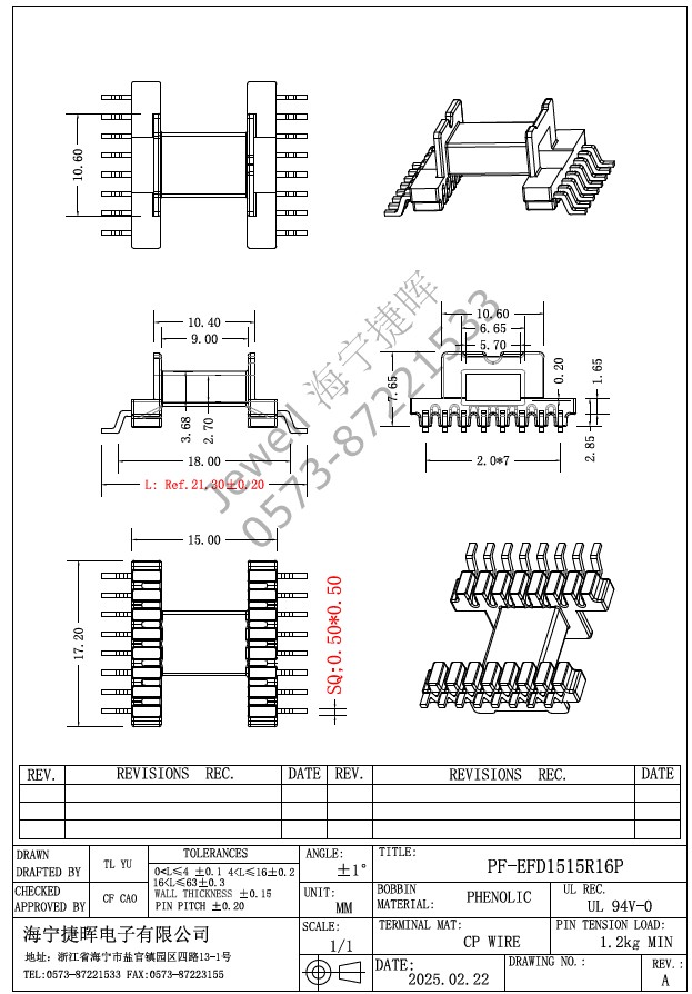 EFD1515R---- EFD15 SMD8+8PIN骨架，配套提供EFD15 EFD16磁芯，LCP顶盖