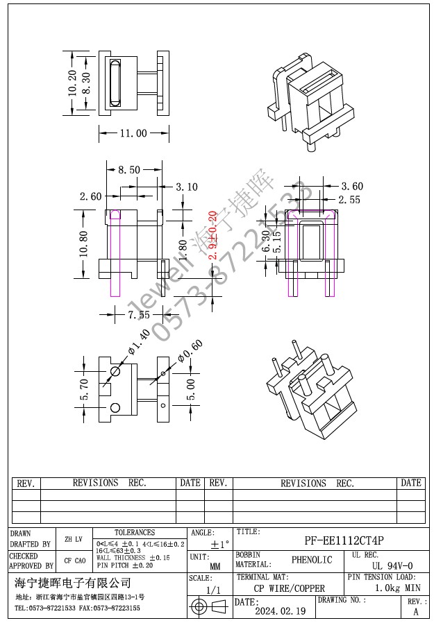 EE1112CT（EE11 EE10) 电流互感器骨架 2+2直插，配套提供EE1112磁芯
