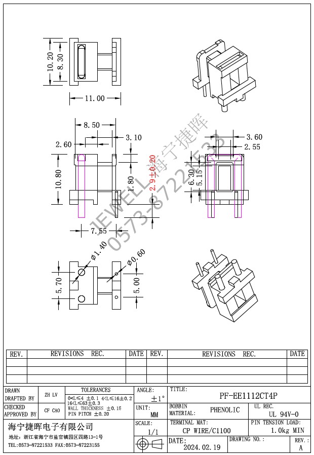 1:N 直插 EE1112CT（EE11 EE10) 电流互感器骨架 2+2直插，配套提供EE1112磁芯