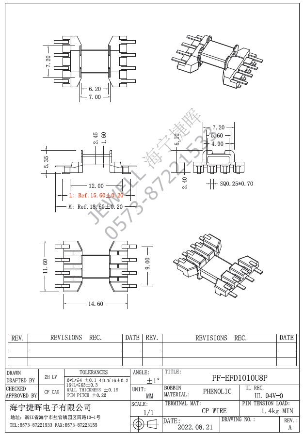 EFD1010U--- EFD10 4+4PIN SMD骨架 配套提供EFD10磁芯