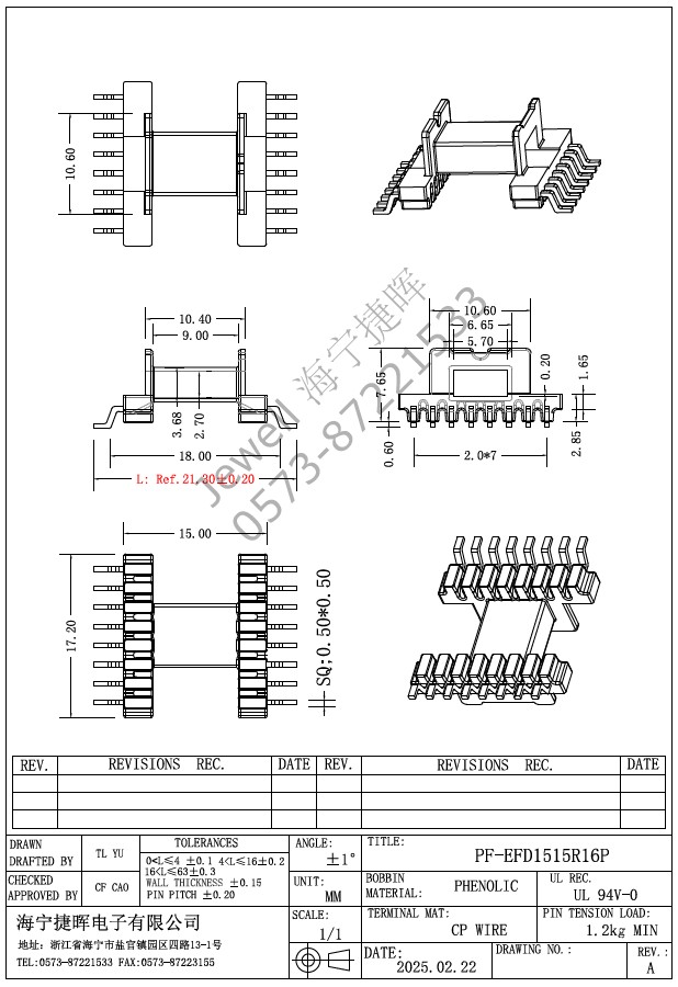 EFD1515R---- EFD15 SMD8+8PIN骨架，配套提供EFD15 EFD16磁芯，LCP顶盖