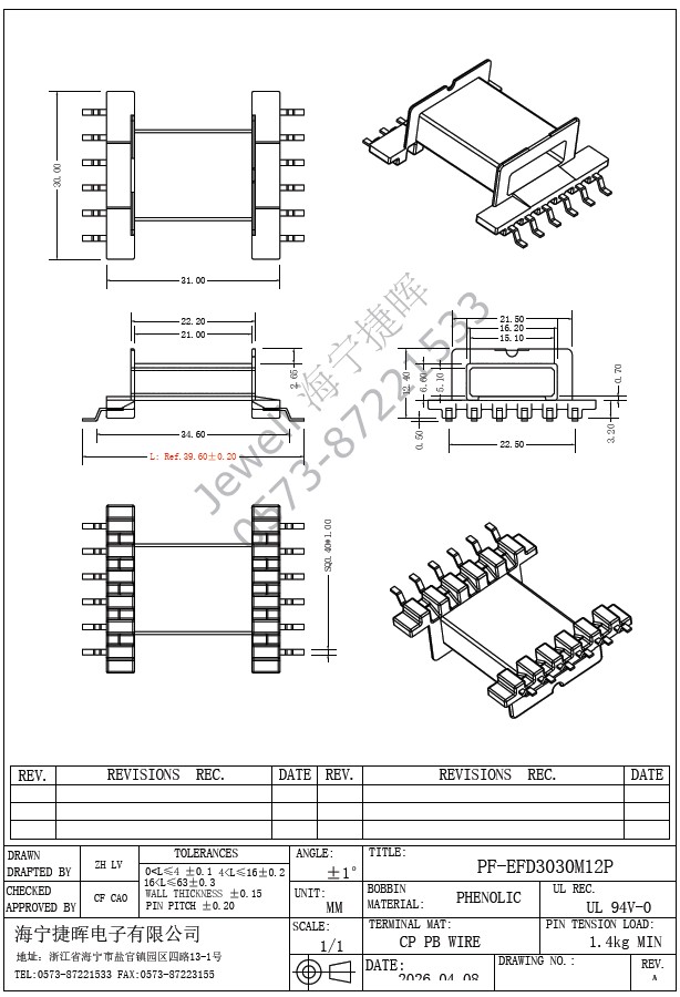 EFD3030M SMD6+6PIN 骨架及配套EFD30磁芯