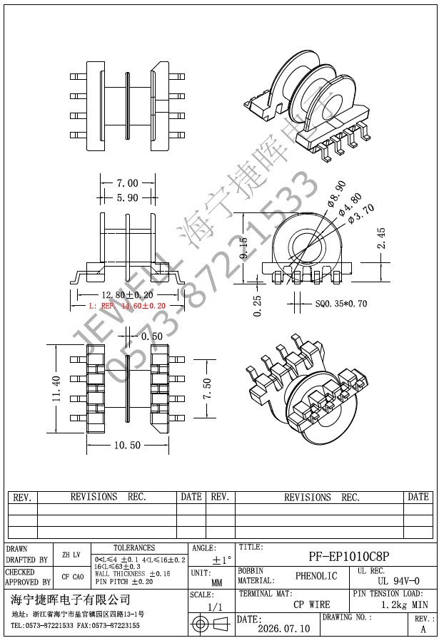EP1010C ----EP10 SMD4+4 双槽骨架 配套提供功率EP10铁氧体磁芯